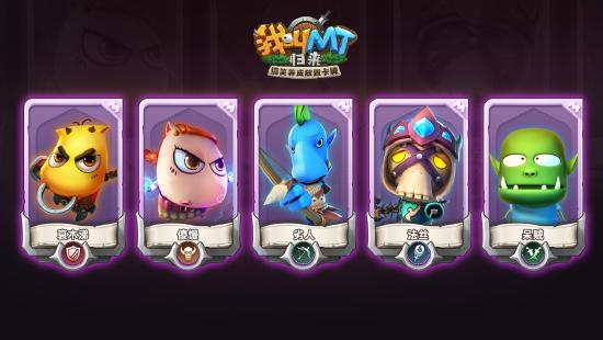 拔剑吧勇士！《我叫MT：归来》终极测试开启