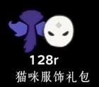 【攻略创作】万圣节猫猫面具展示