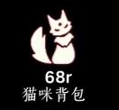 【攻略创作】万圣节猫猫背饰展示