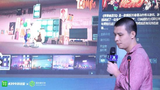 让开发者“轻装上阵”，精品手游推荐“追光者计划”2022首届开发者沙龙回顾