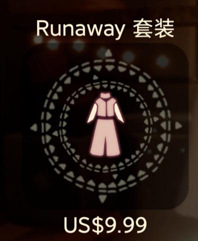 【攻略创作】【欧若拉季】奔离远行裤子