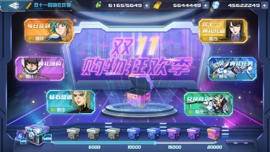 《敢达决战》再添新机体 还有双11庆典惊喜不断！