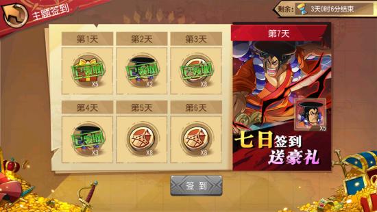 “千熬百煮，方显御殿本色！”《航海王 启航》SSS光月御殿参上