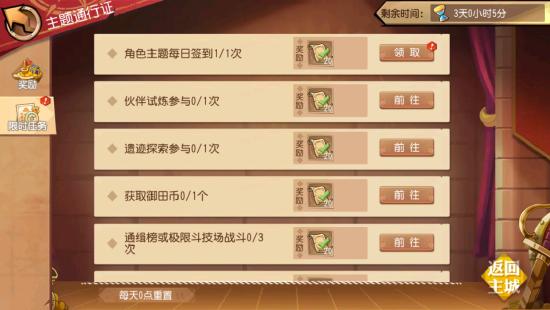 “千熬百煮，方显御殿本色！”《航海王 启航》SSS光月御殿参上