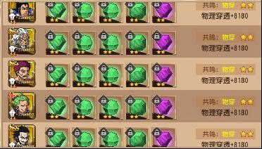 “千熬百煮，方显御殿本色！”《航海王 启航》SSS光月御殿参上