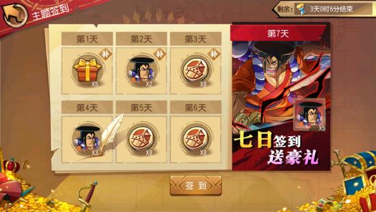 “千熬百煮，方显御殿本色！”《航海王 启航》SSS光月御殿参上