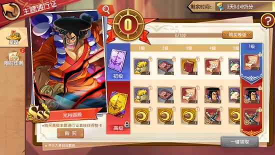 “千熬百煮，方显御殿本色！”《航海王 启航》SSS光月御殿参上