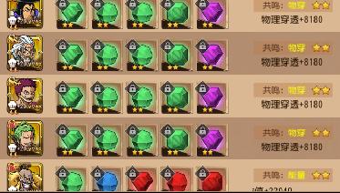 “千熬百煮，方显御殿本色！”《航海王 启航》SSS光月御殿参上