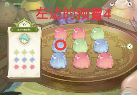 【V3.2攻略】#其他攻略#智巧灵蕈大竞逐——最短步数唤醒潜能攻略