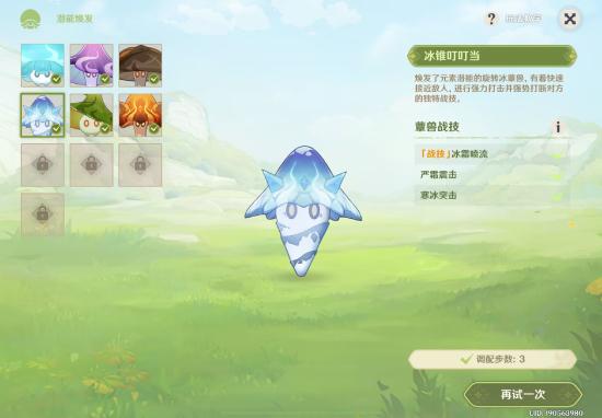 【V3.2攻略】#其他攻略#智巧灵蕈大竞逐——最短步数唤醒潜能攻略