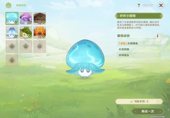【V3.2攻略】#其他攻略#智巧灵蕈大竞逐——最短步数唤醒潜能攻略