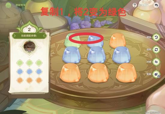 【V3.2攻略】#其他攻略#智巧灵蕈大竞逐——最短步数唤醒潜能攻略