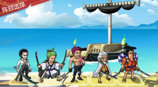 横刀应战斩破苍穹！《航海王 启航》光月御殿斩击系阵容搭配测评
