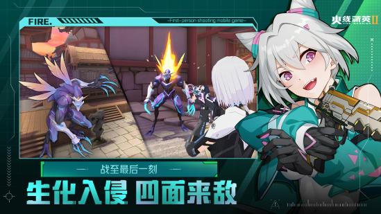 《火线精英2》技术性测试12月1日开启，测试资格招募中！