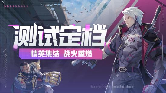 《火线精英2》技术性测试12月1日开启，测试资格招募中！