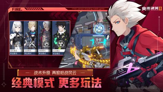 《火线精英2》技术性测试12月1日开启，测试资格招募中！