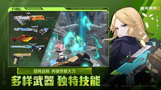 《火线精英2》技术性测试12月1日开启，测试资格招募中！