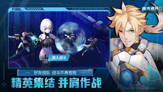 《火线精英2》技术性测试12月1日开启，测试资格招募中！