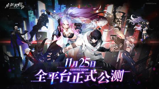 《非匿名指令》答题赢十连抽