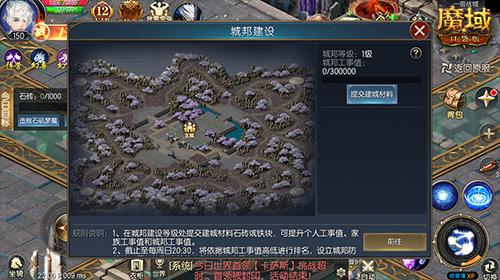 《魔域口袋版》无尽战域玩法上线：家族城战扩疆域化身城主展雄才！
