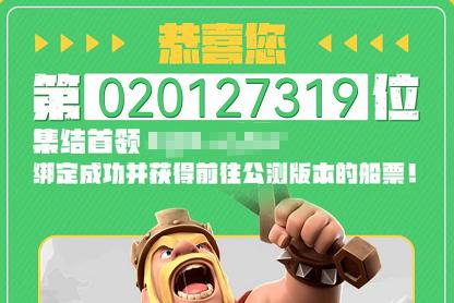 终于等到你，15本！《部落冲突》更新教程一览
