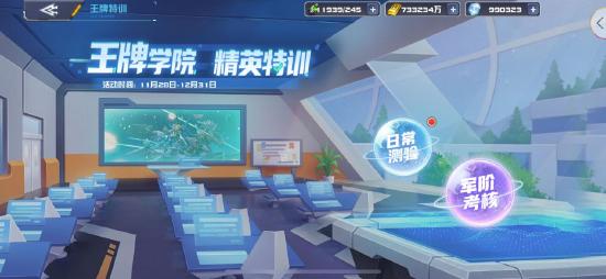 《敢达决战》II新吉翁号公开 圣诞活动即将重磅来袭