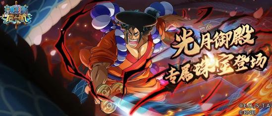 《航海王 启航》斩击系SSS光月御殿专属珠宝测评