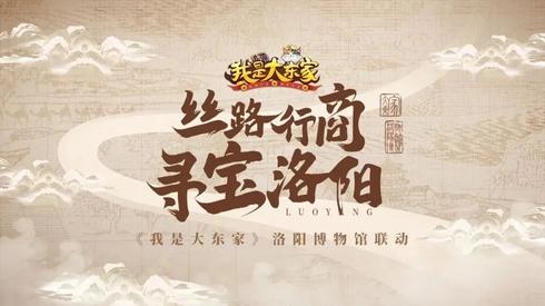 以国风构建精神桥梁，益世界《我是大东家》荣获“年度优秀文化传承游戏奖”！