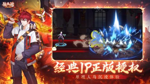 镇魂街：武神觉醒》首曝热血来袭！