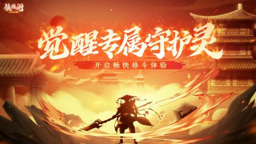 镇魂街：武神觉醒》首曝热血来袭！