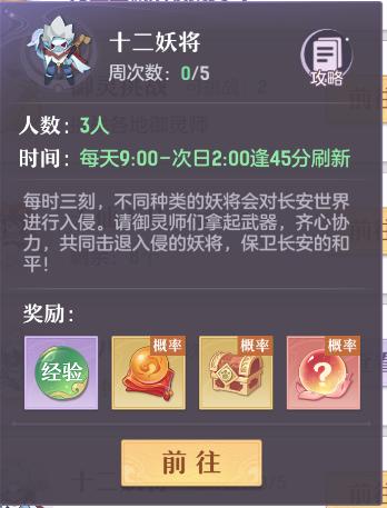 奇幻大唐风手游《长安幻想》来袭 多重玩法引爆期待