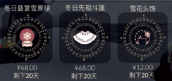 【宴会节】白雪斗篷