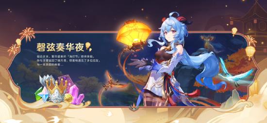《原神》3.4版本前瞻特别节目播出，全新角色艾尔海森、瑶瑶登场