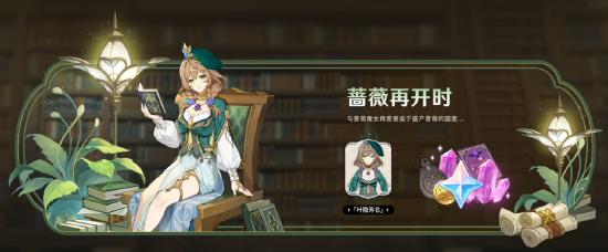 《原神》3.4版本前瞻特别节目播出，全新角色艾尔海森、瑶瑶登场