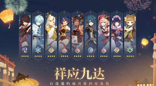 《原神》3.4版本前瞻特别节目播出，全新角色艾尔海森、瑶瑶登场