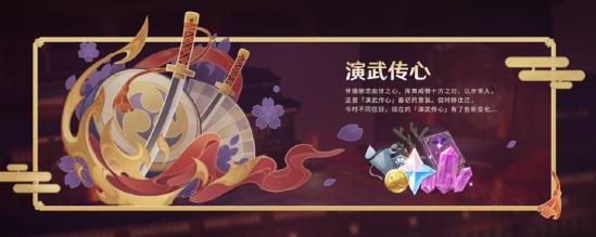 《原神》3.4版本前瞻特别节目播出，全新角色艾尔海森、瑶瑶登场