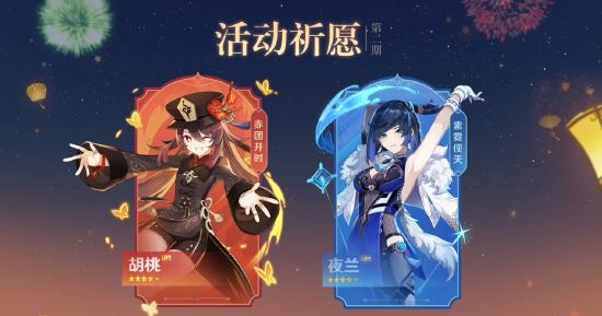 《原神》3.4版本前瞻特别节目播出，全新角色艾尔海森、瑶瑶登场