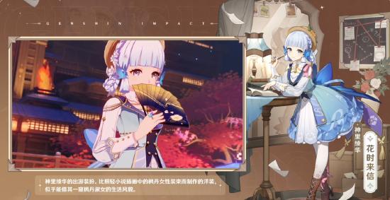 《原神》3.4版本前瞻特别节目播出，全新角色艾尔海森、瑶瑶登场