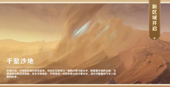 《原神》3.4版本前瞻特别节目播出，全新角色艾尔海森、瑶瑶登场
