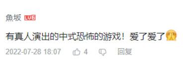 1月13日《奉天白事铺》正式发售Steam，走进中式恐怖，寻找悬案真相