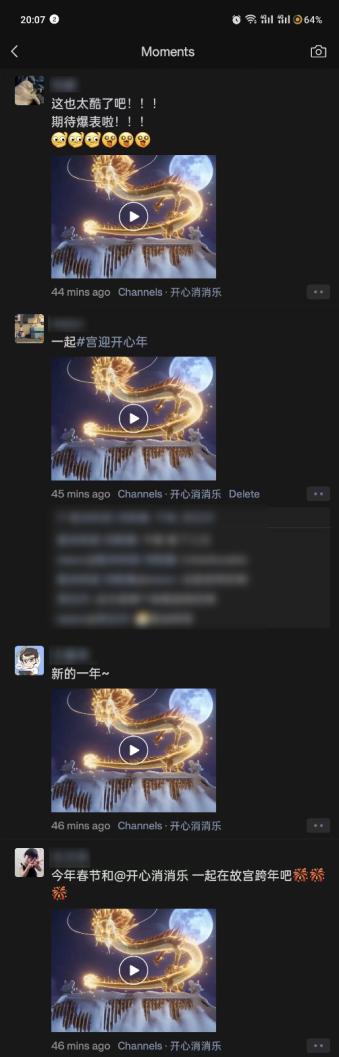 宫迎开心年，《开心消消乐》打造最传统的春节体验
