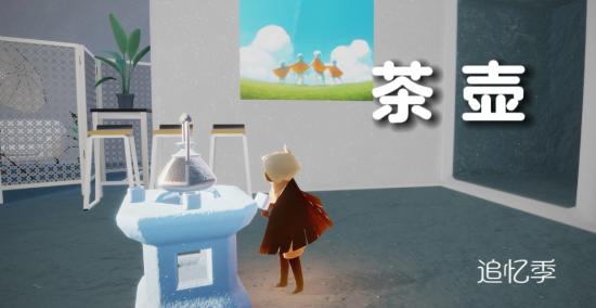 【攻略创作】【追忆季】茶壶