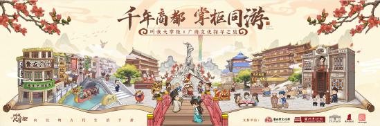 三七互娱杨军：数字技术助力中华优秀传统文化创造性转化