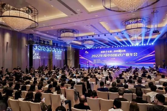 奋进十年路 再搏新征程 2022年度中国游戏产业年会圆满举办