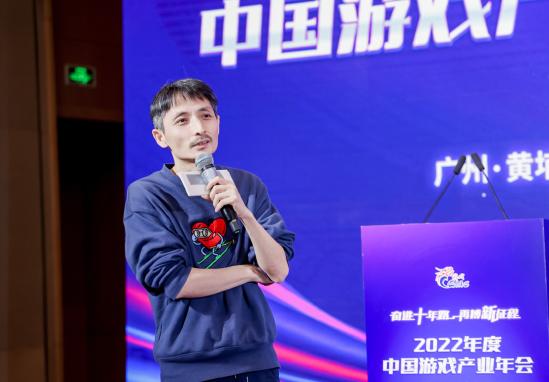 奋进十年路 再搏新征程 2022年度中国游戏产业年会圆满举办