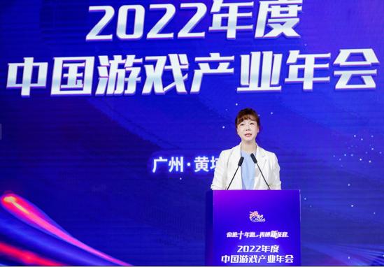 奋进十年路 再搏新征程 2022年度中国游戏产业年会圆满举办