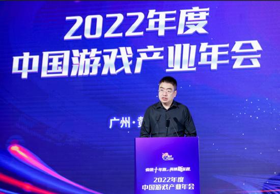 奋进十年路 再搏新征程 2022年度中国游戏产业年会圆满举办
