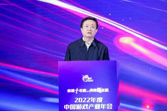 奋进十年路 再搏新征程 2022年度中国游戏产业年会圆满举办