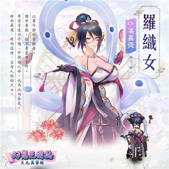 《幻想三国志》移植手游 二代经典再续写