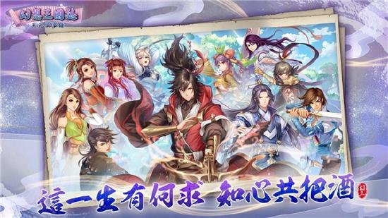 《幻想三国志》移植手游 二代经典再续写